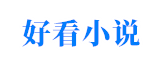 传神小说网