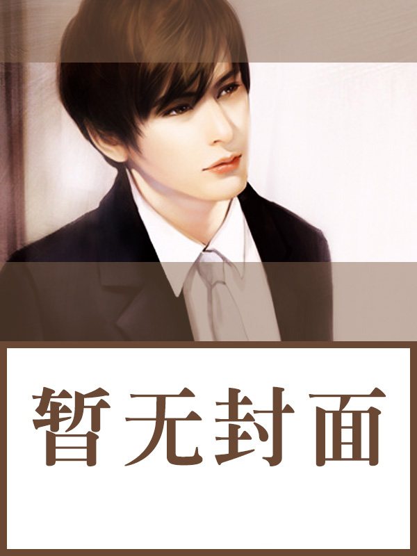 风尘误小说阅读