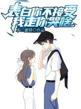 白陌江洛菡小说阅读