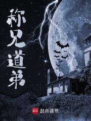 称兄道弟林楚阅读小说阅读