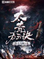 至尊吞天诀小说阅读