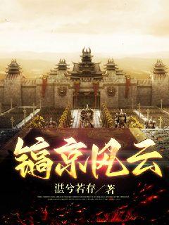 西周长歌小说阅读