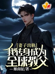 无敌人生林枫苏琪小说阅读