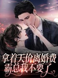 主角是林舒霍北宸的小说阅读