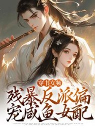 主角是拉蒂安娜的小说阅读