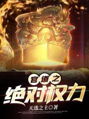 独断青云阅读小说阅读