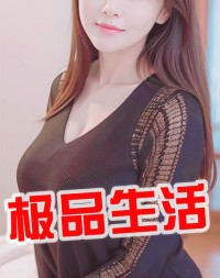 极品生活雅欣老丁阅读小说阅读