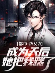 主角是林哲白韵的小说阅读