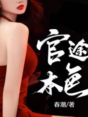春江水暖方子文阅读小说阅读