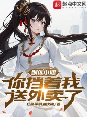闲云剑仙萧烨小说阅读