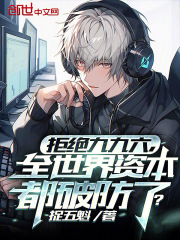 九世帝师重生过去的玄幻小说阅读