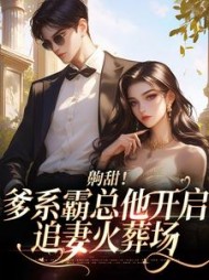 主角是郑宴深许彤的小说阅读