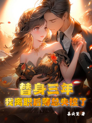 苏眠薄宴沉阅读小说阅读