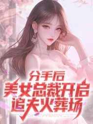 主角是秦逐温宁的小说阅读