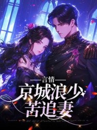 主角是林栀沈斯屹的小说阅读