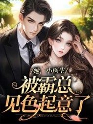 主角是桑田程牧野的小说阅读