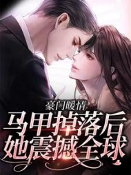 主角是李月瑶林霆琛的小说阅读