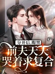 主角是傅宵寒桑旎的小说阅读