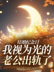 主角是尹禾月宋屿舟的小说阅读