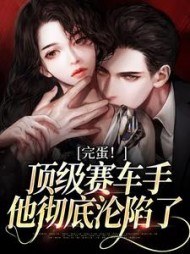 谢砚驰慕允初小说阅读