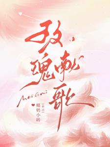 玫瑰献歌阅读小说阅读
