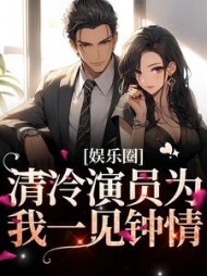 温儒雅宋弥礼小说阅读