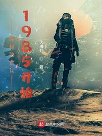 穿梭致富从1985开始小说阅读