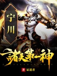 诸天第一神宁川沈千寻小说阅读