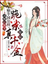 清醒后独美，整个国公府跪求真千金原谅阅读小说阅读