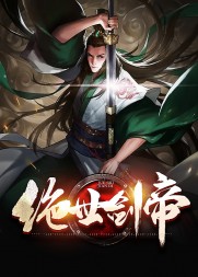绝世剑帝叶玄阅读小说阅读