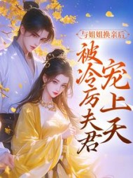 沈雪禾陆存小说阅读