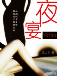 我做男公关的那几年阅读小说阅读