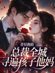 沈棠傅辞洲小说阅读