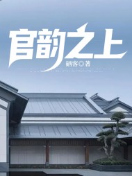 胡杨和郭晓霞的阅读小说阅读
