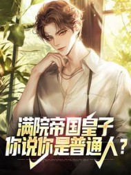 莜悠秦云天小说阅读