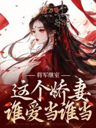 江素槿沈衍丰小说阅读