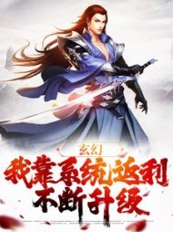 玄幻我靠系统返利不断升级叶辰小说阅读