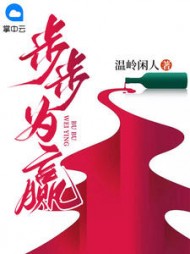 步步为赢陈亮沈傲君阅读小说阅读