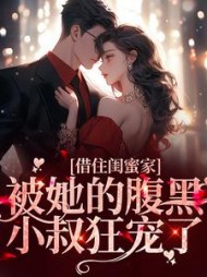 陆戰蘭兮小说阅读