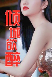 倾城欲醉赵磊王秋兰阅读小说阅读