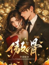 折我傲骨靳见祈姜映柔小说阅读