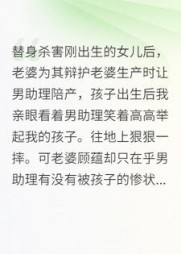 替身杀害女儿后，老婆为其辩护(飞翔的坤坤坤)阅读小说阅读