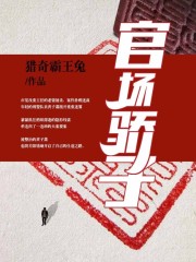 黄子萧曹俊丽宏图娇子阅读小说阅读