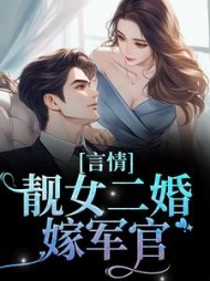 阮乔乔傅闻舟最新更新内容小说阅读