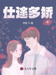 仕途多娇陆远田若瑶阅读小说阅读