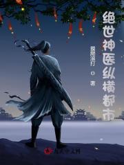 绝世神医纵横都市陈南阅读小说阅读