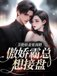 谢妍萱厉宴小说阅读