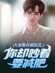 魏勇秦薇阅读小说阅读