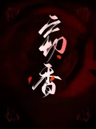 窃香小浩嫂子小说阅读