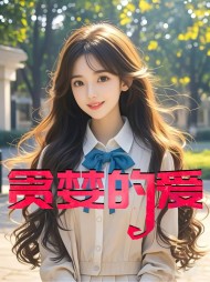 贪婪的爱王心凌李师傅沈云阅读小说阅读